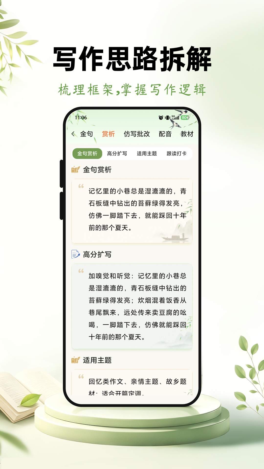 优趣作文2026最新版