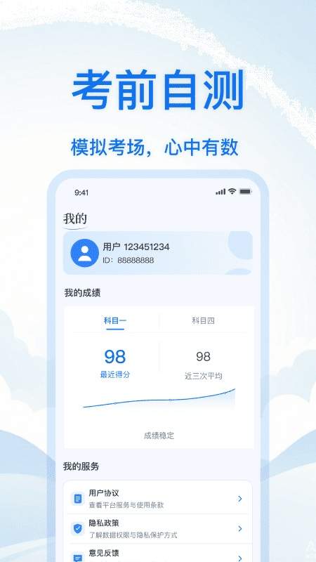 驾校科目一考试通无会员