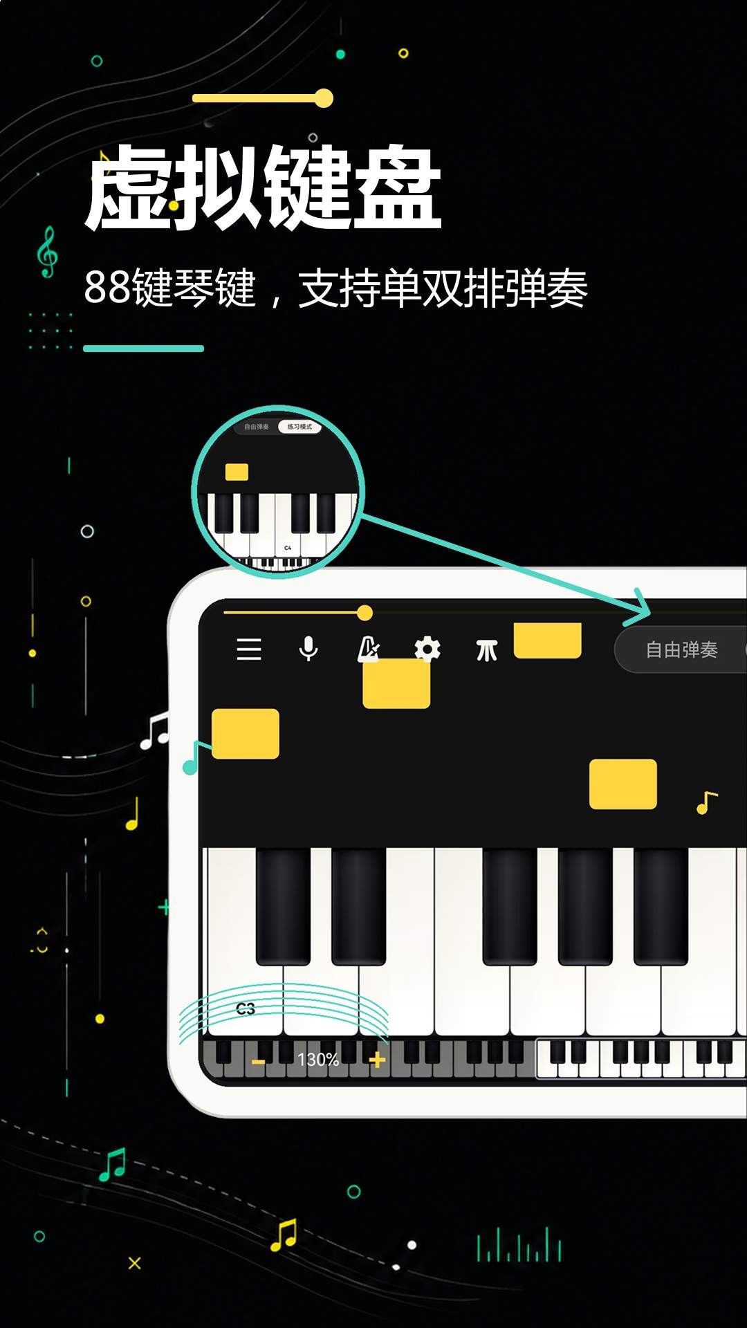 手机钢琴模拟全新版本