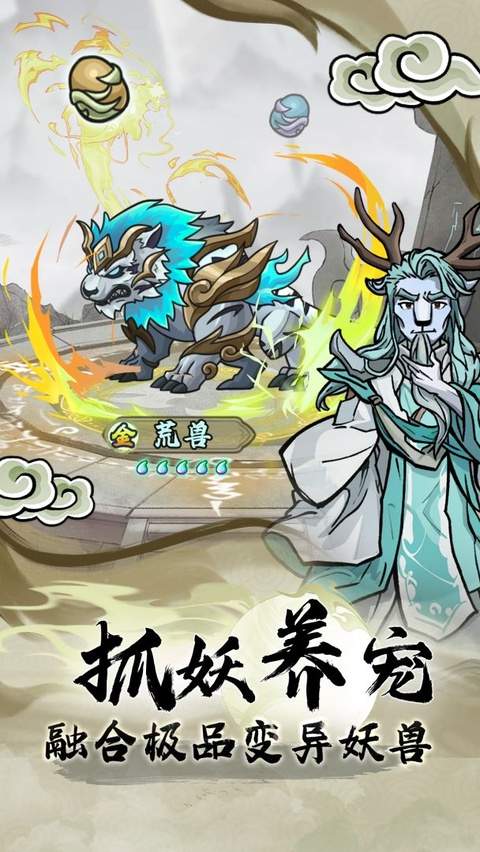 大梦道心录最新版