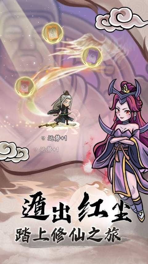 大梦道心录官方版