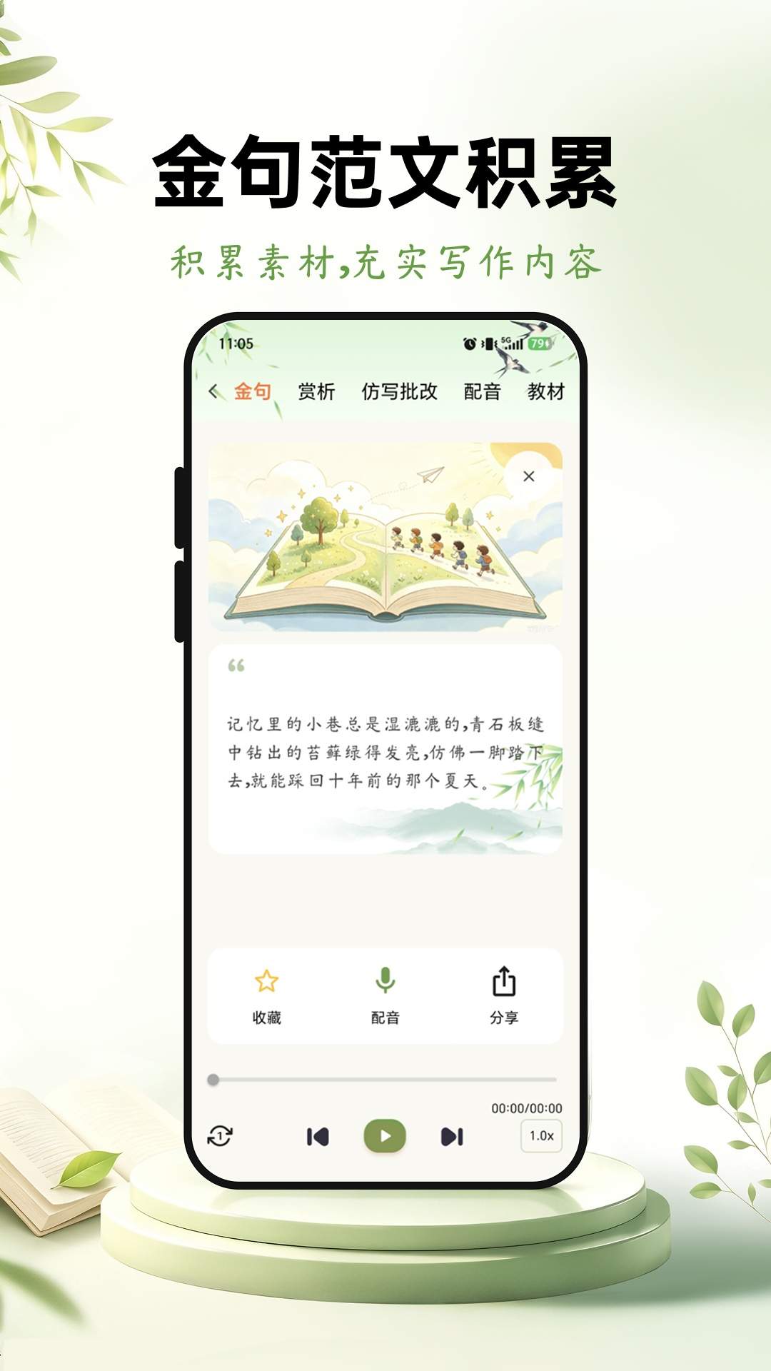 优趣作文自定义版