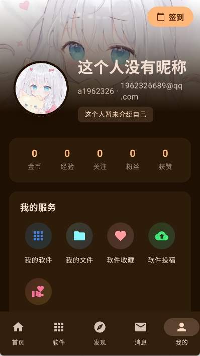 喵盒社区定制版
