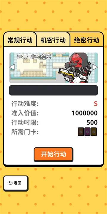 搜打撤模拟器绿色版