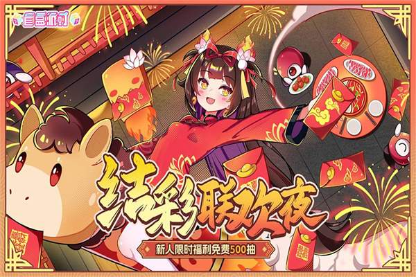 盲盒派对最新版