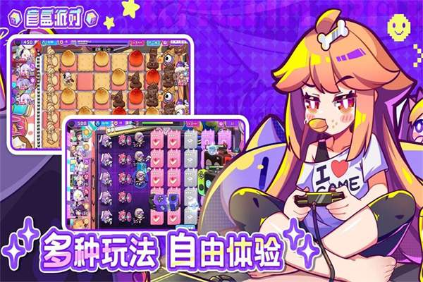 盲盒派对免广告版