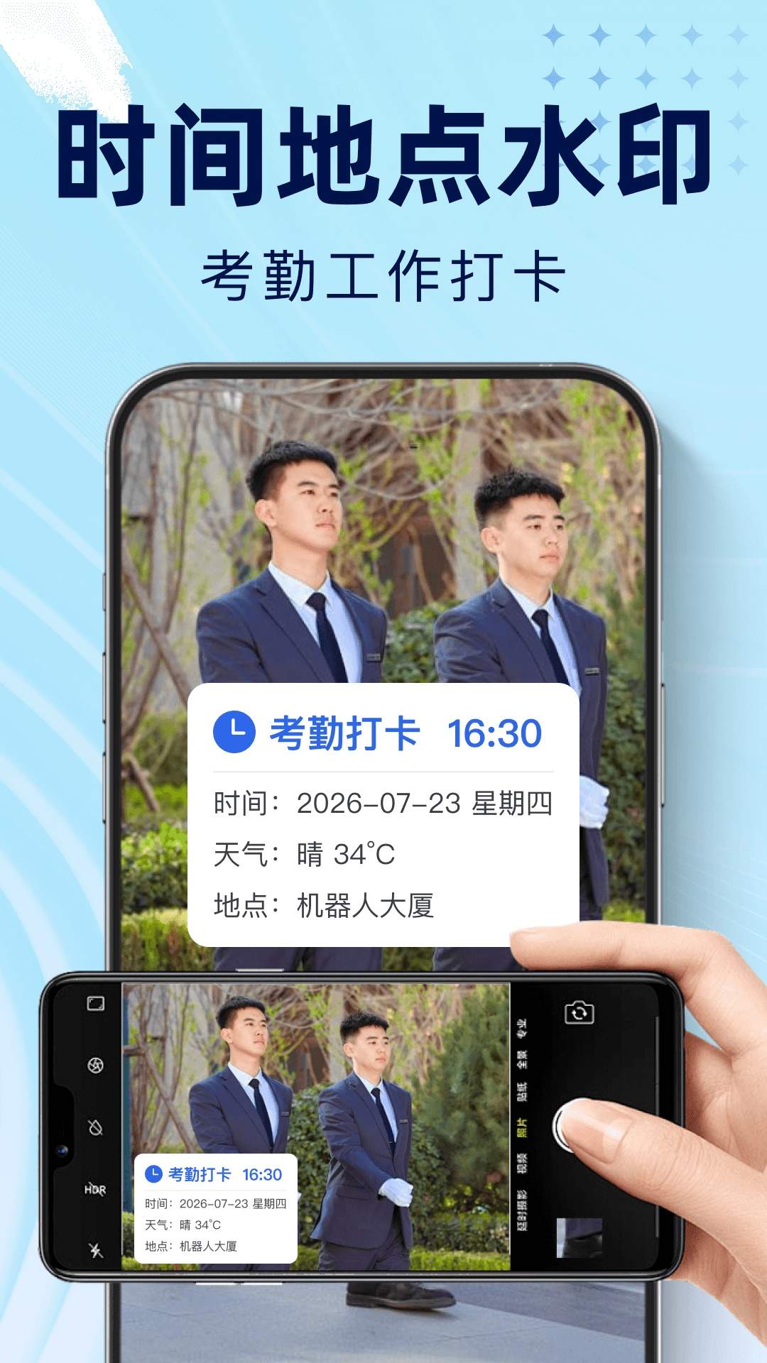 水印拍照打卡器无会员
