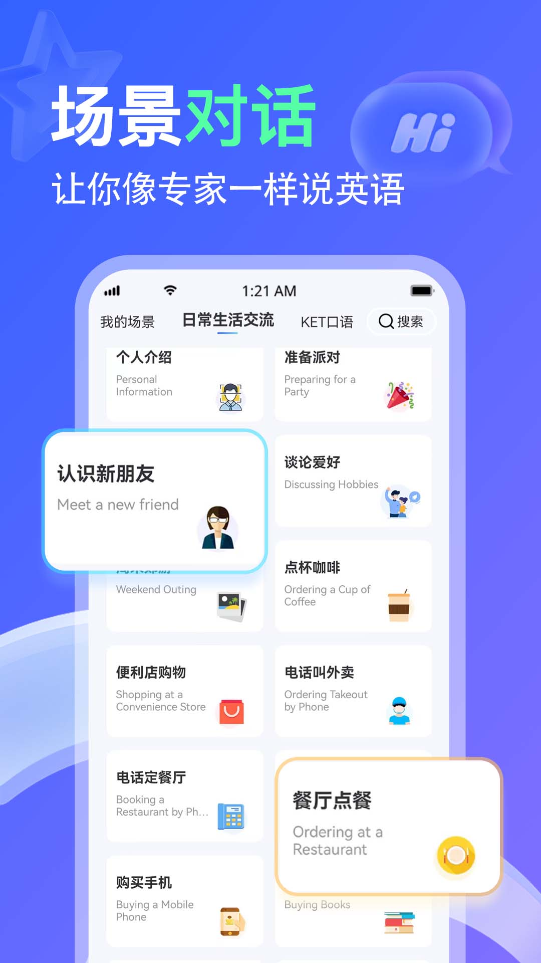 LibTalk官方版