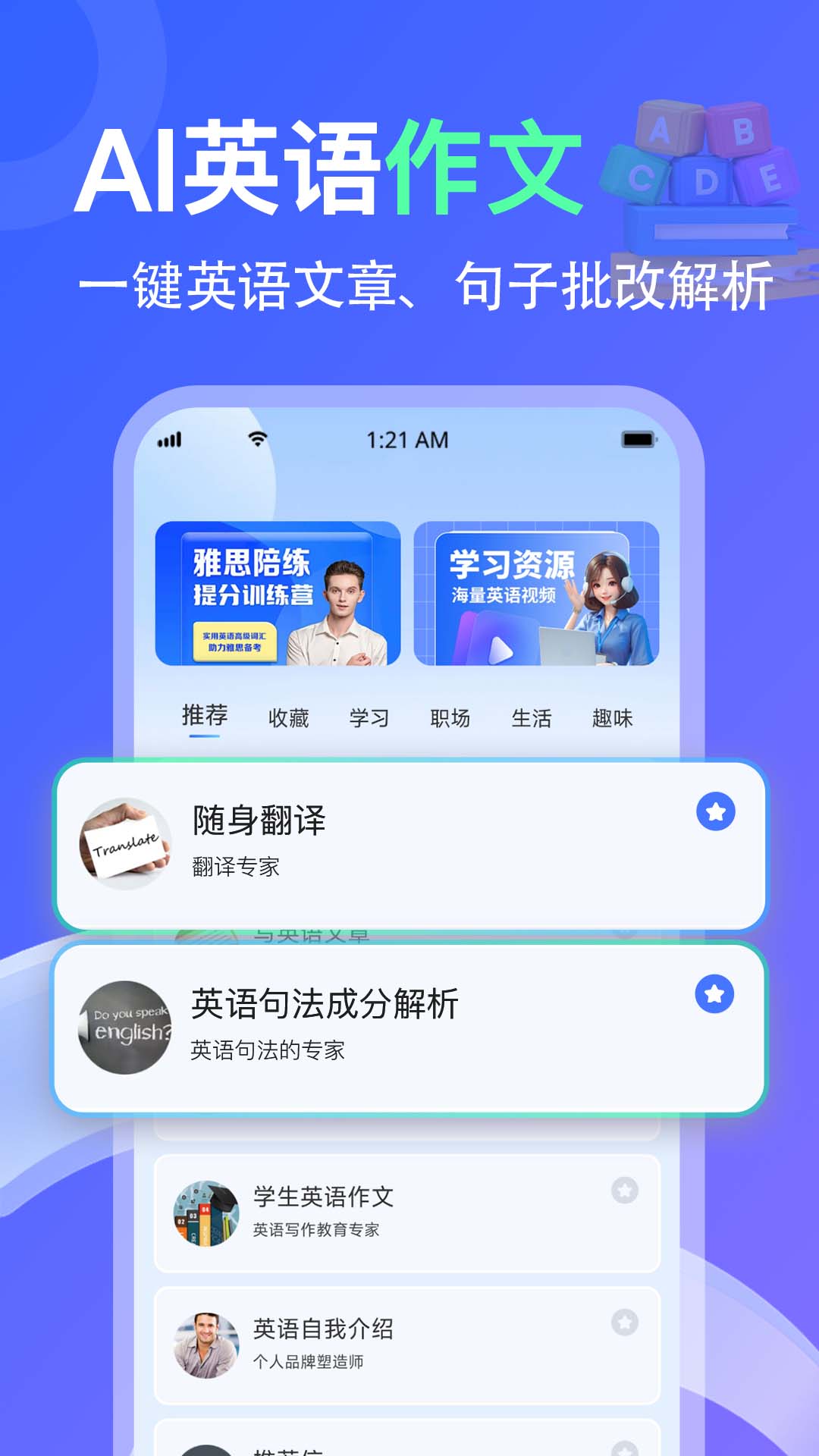 LibTalk官方正版