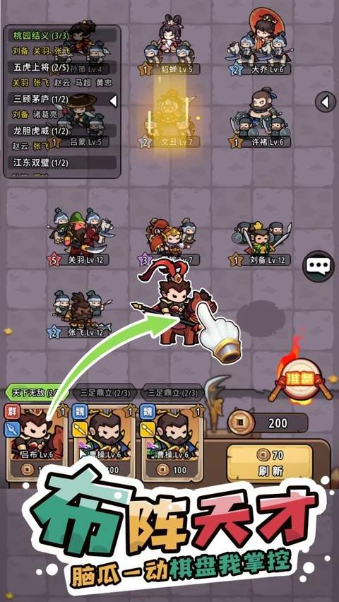 神将风云国际版
