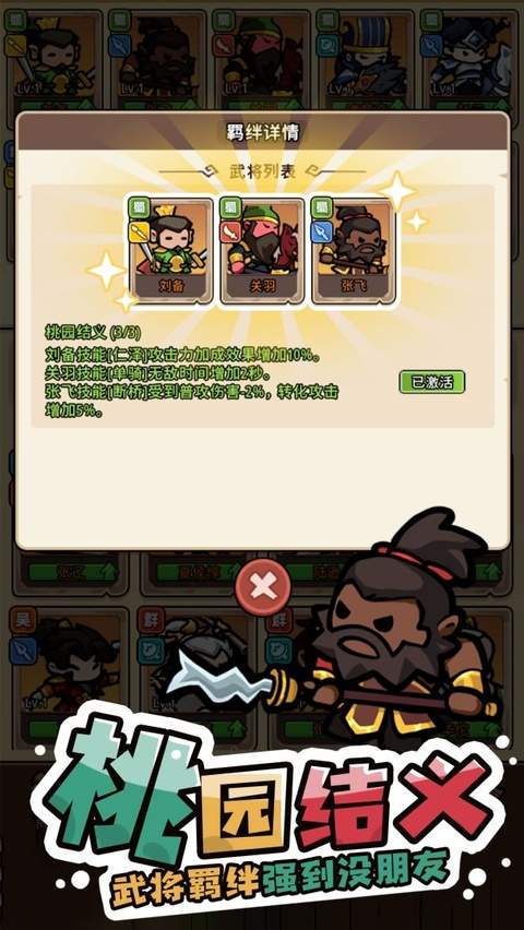 神将风云存档版