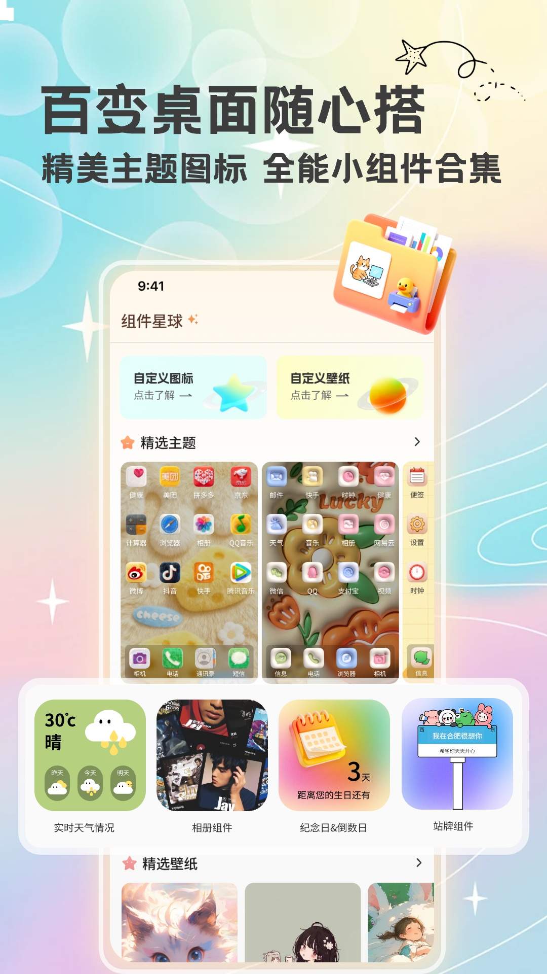 组件星球全新版本