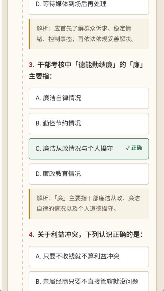 仕途2人生模拟器官方版