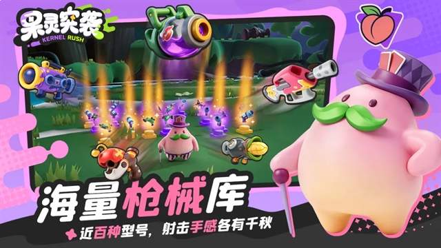 果灵突袭最新版