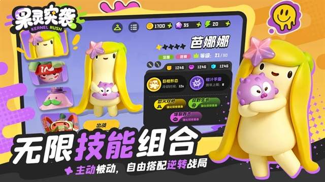 果灵突袭先行服