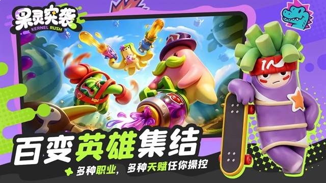 果灵突袭中文版