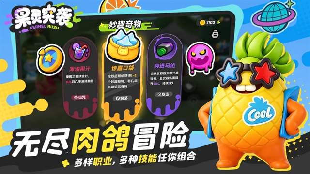 果灵突袭存档版