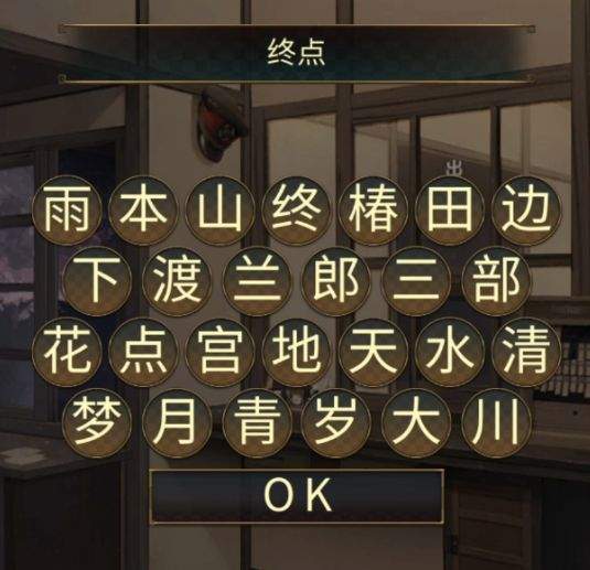 逃脱游戏：失物终点站2终章详细解谜流程