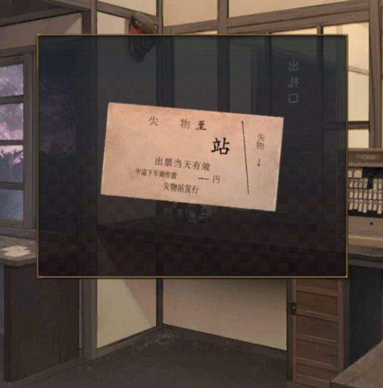 逃脱游戏：失物终点站2终章详细解谜流程
