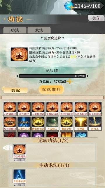 幻境修仙离线版