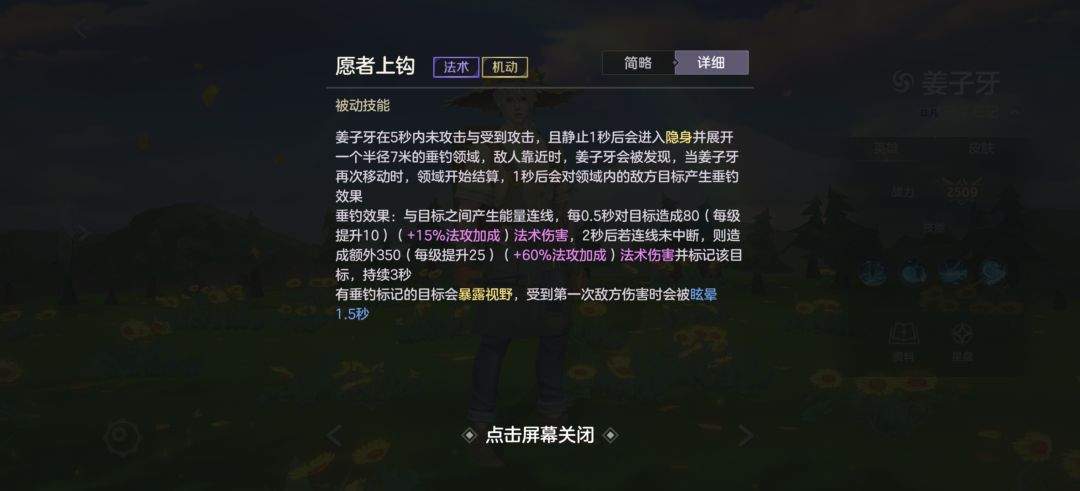曙光英雄姜子牙玩法攻略