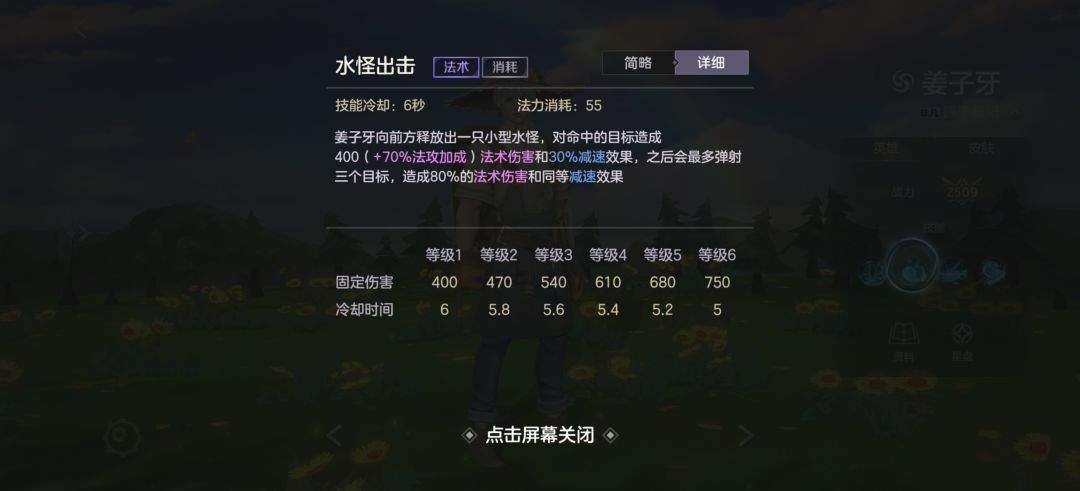 曙光英雄姜子牙玩法攻略