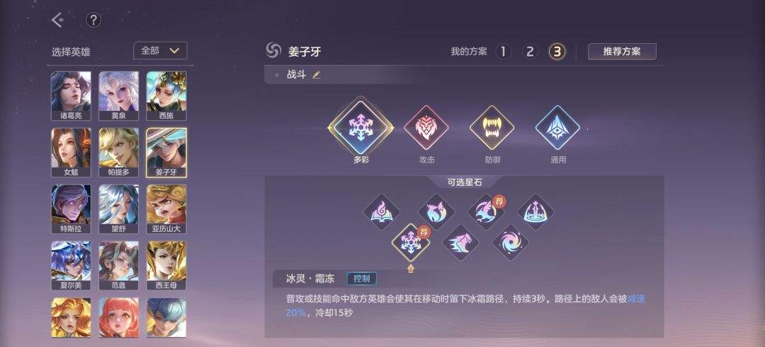 曙光英雄姜子牙玩法攻略