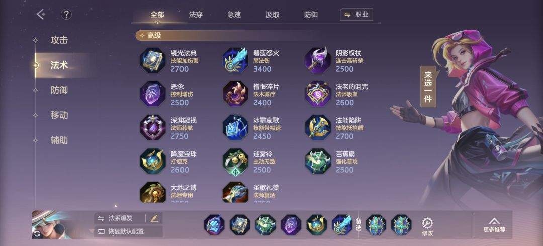 曙光英雄姜子牙玩法攻略