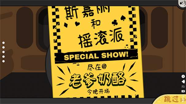 老爹奶酪店高画质版