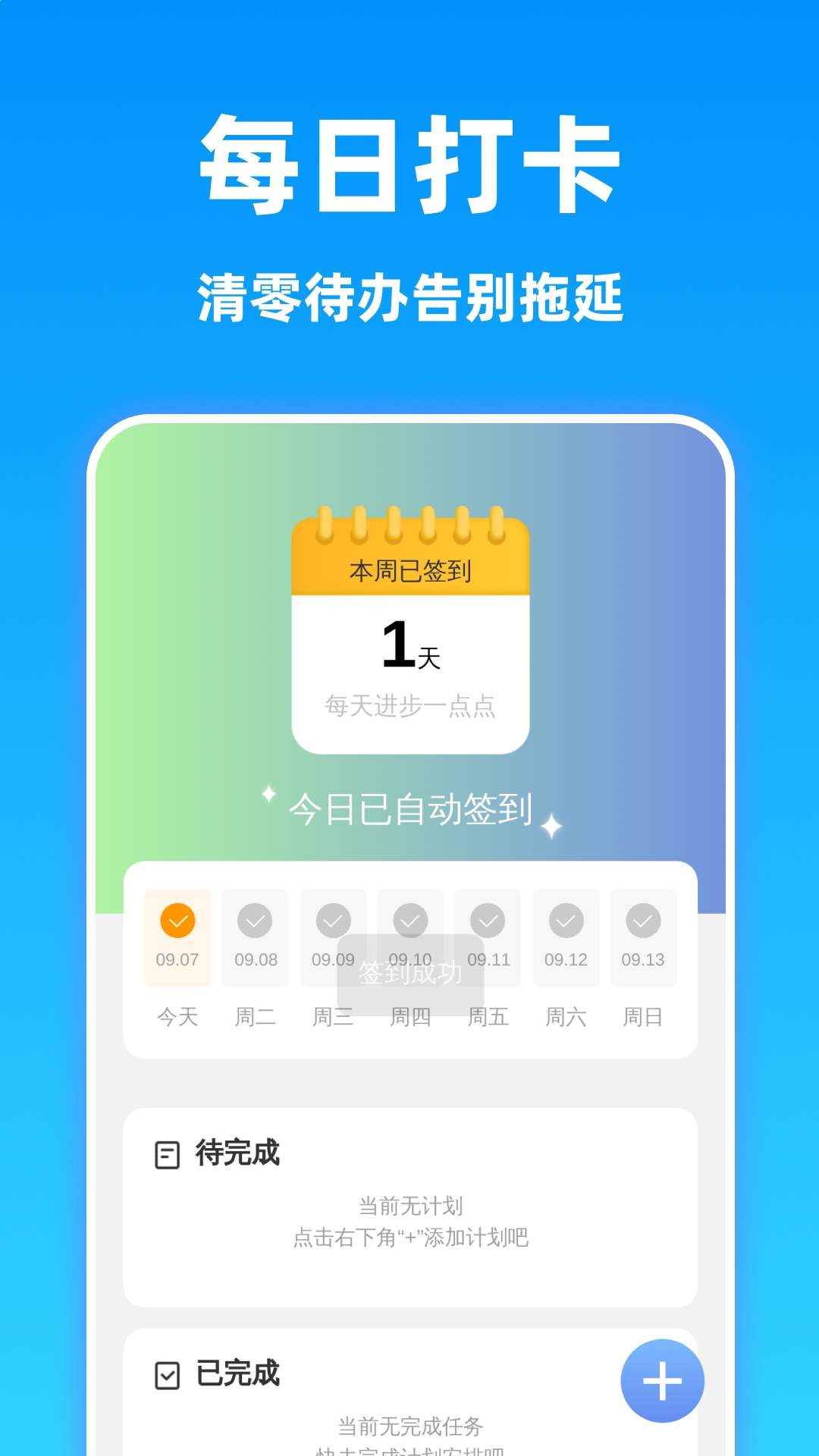 速清翻译精灵自定义版