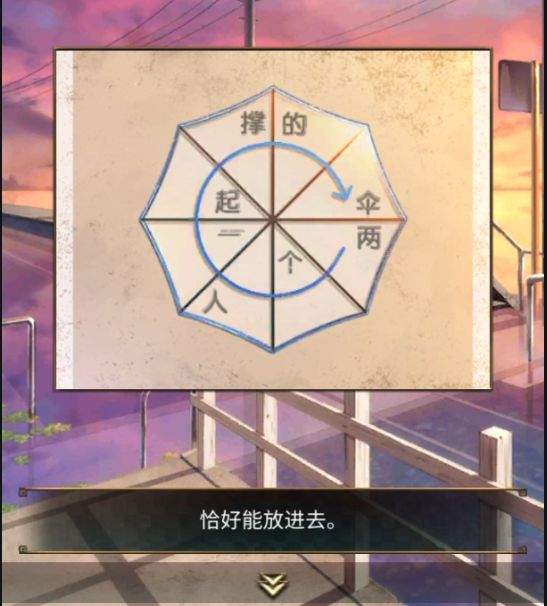 逃脱游戏：失物终点站2第二章详细解谜流程