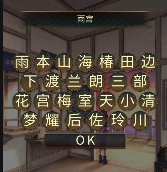 逃脱游戏：失物终点站2第二章详细解谜流程