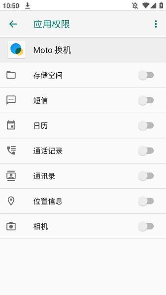 Moto换机官网版