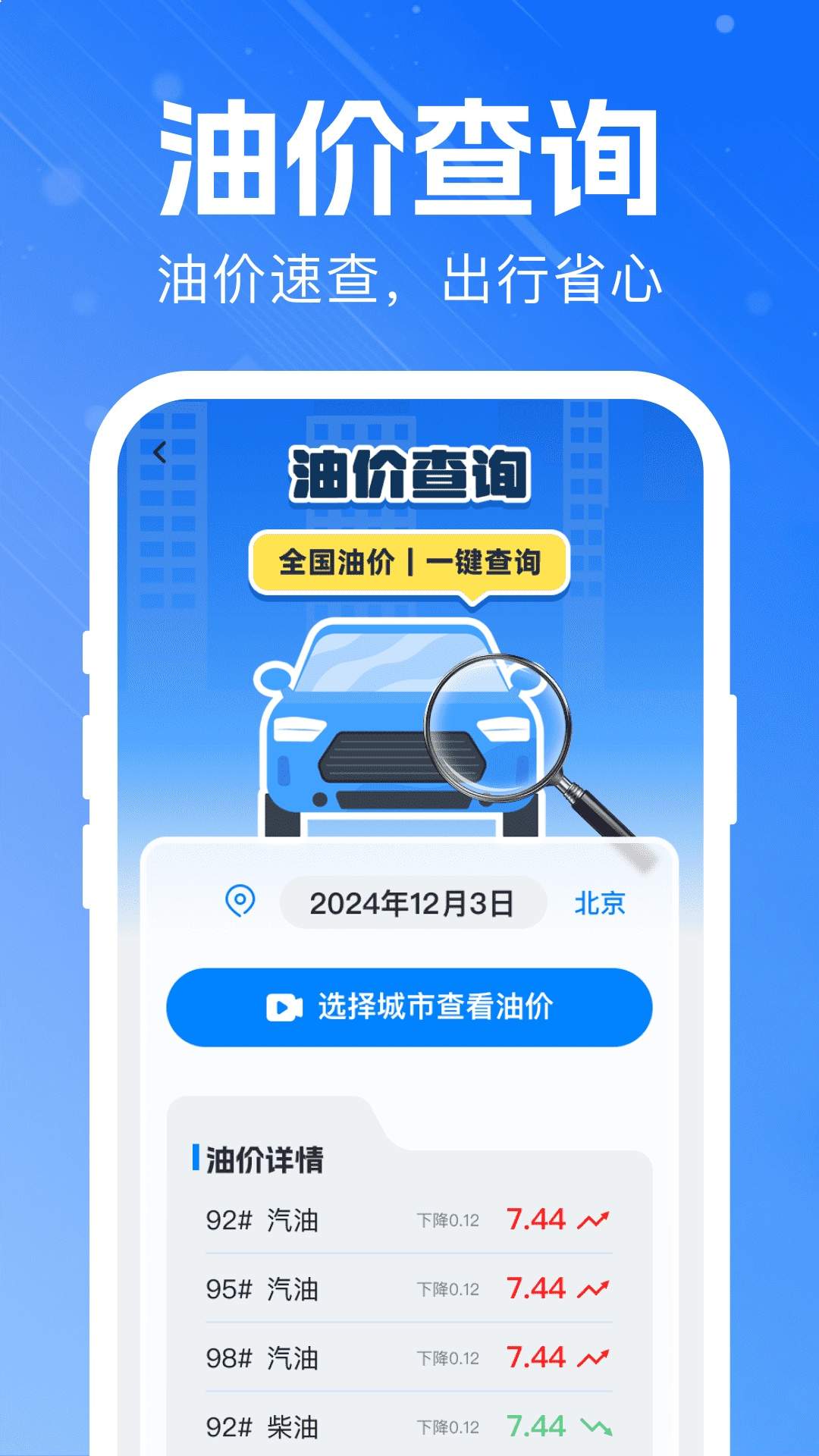 违章交通代码指南无会员