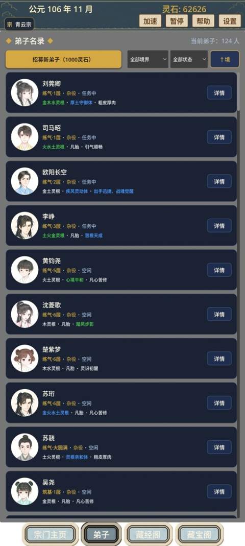 我的修仙宗门移植版