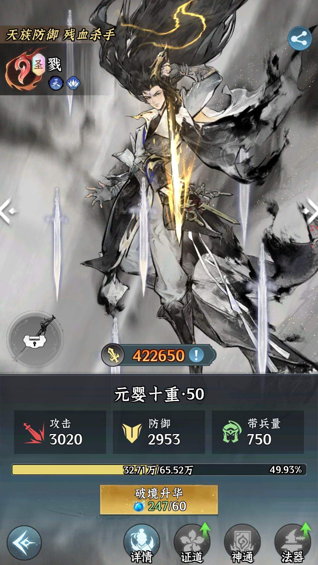 仙界大掌门戮养成指南