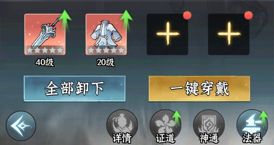 仙界大掌门戮养成指南