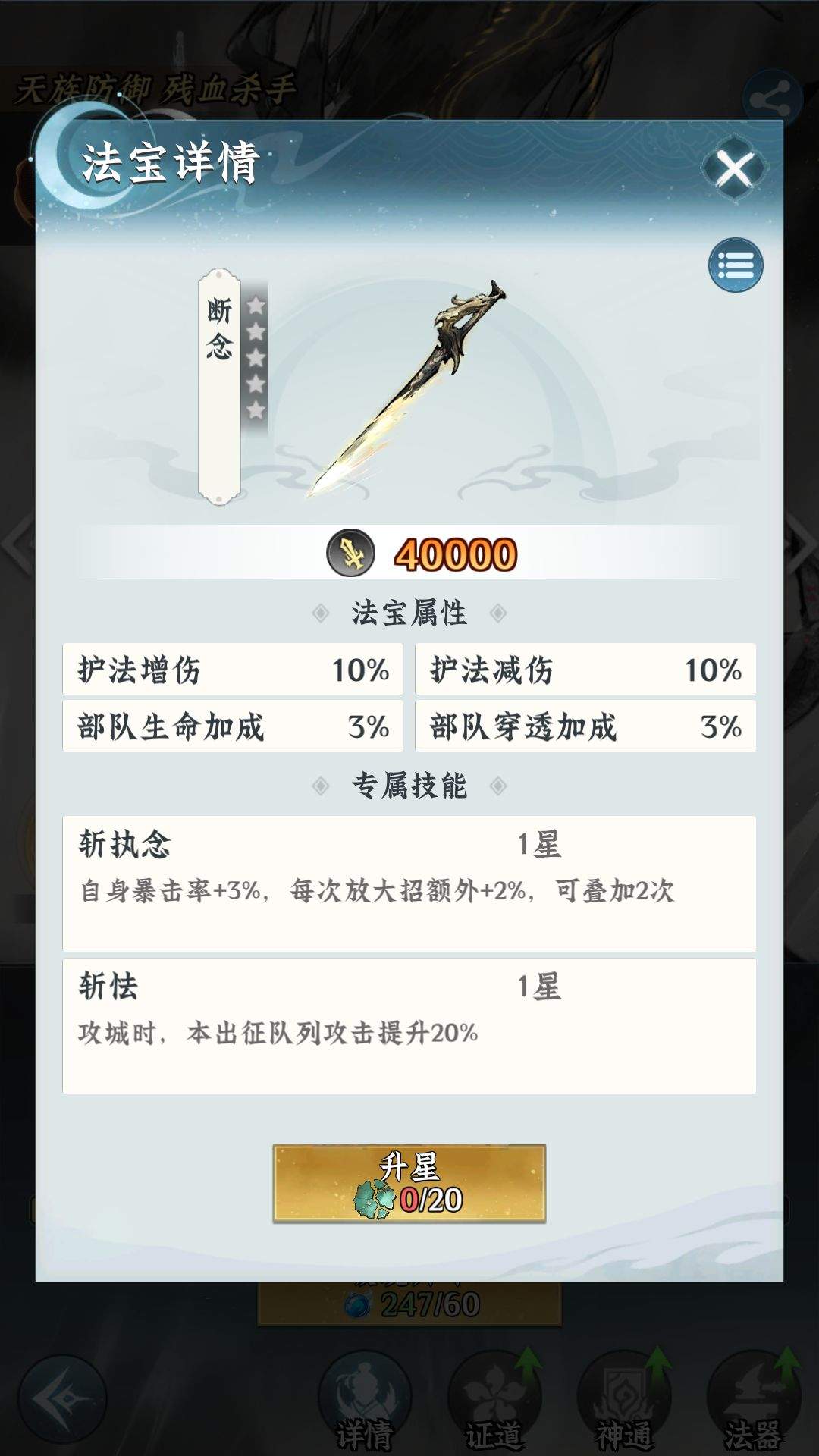 仙界大掌门戮养成指南