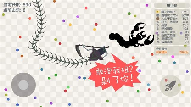 五毒大作战精简版