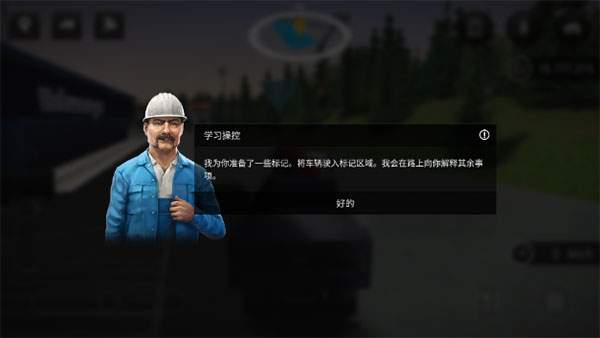 模拟建造3官方版