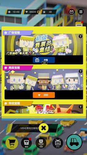 收费站模拟器高画质版