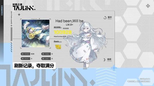 时羁之律TauLink离线版