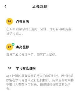 流利说阅读app打卡教程