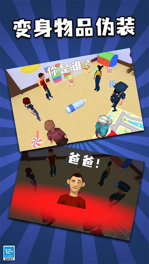 找到熊孩子正版