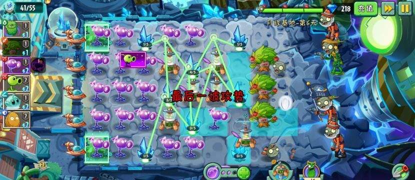 植物大战僵尸2月球基地第6关普通难度攻略