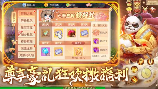 灵幻梦想国际版