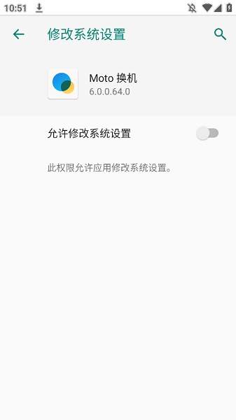 Moto换机2026最新版