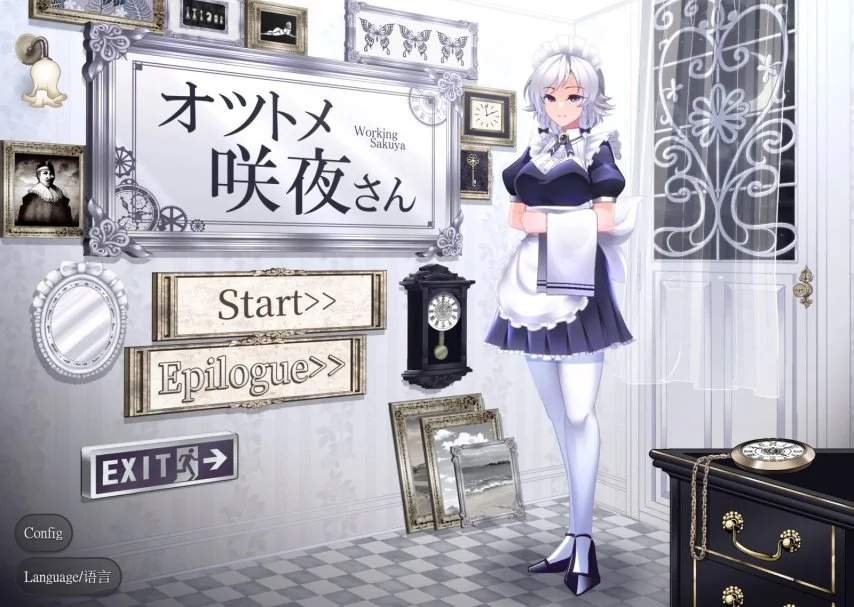 咲夜女仆移植版