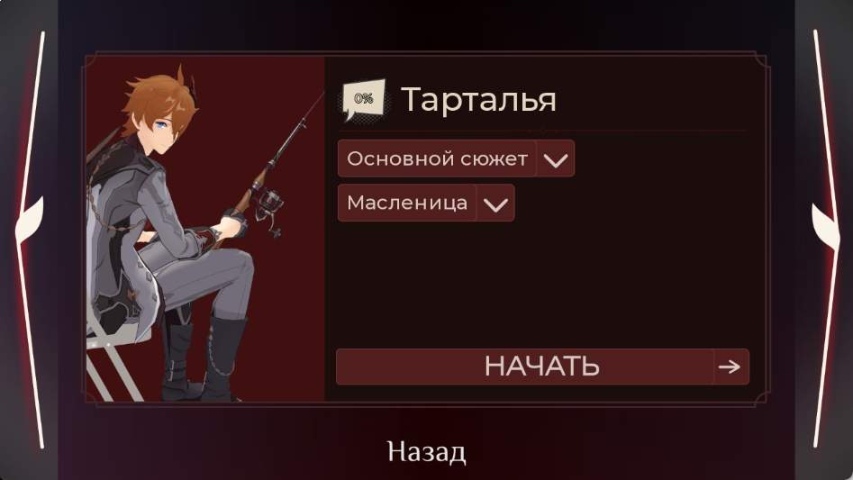 Bloody Flower of Teyvat国际版