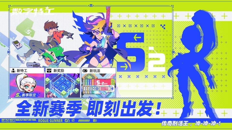 数字特工高画质版